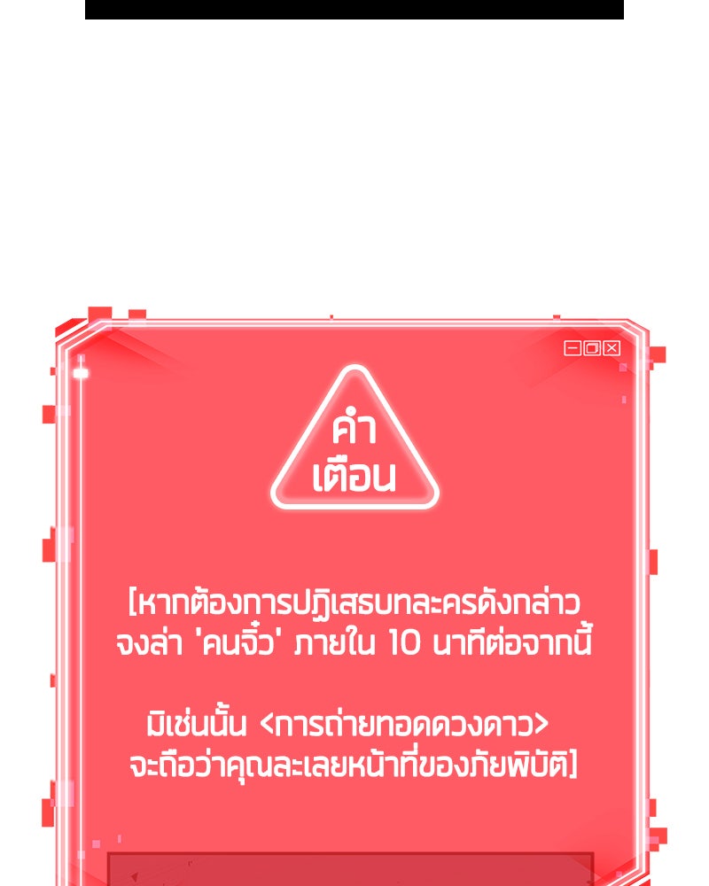 Omniscient Reader อ่านชะตาวันสิ้นโลก - หน้า 39
