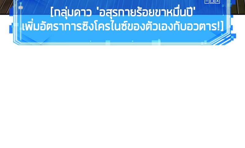 Omniscient Reader อ่านชะตาวันสิ้นโลก - หน้า 51