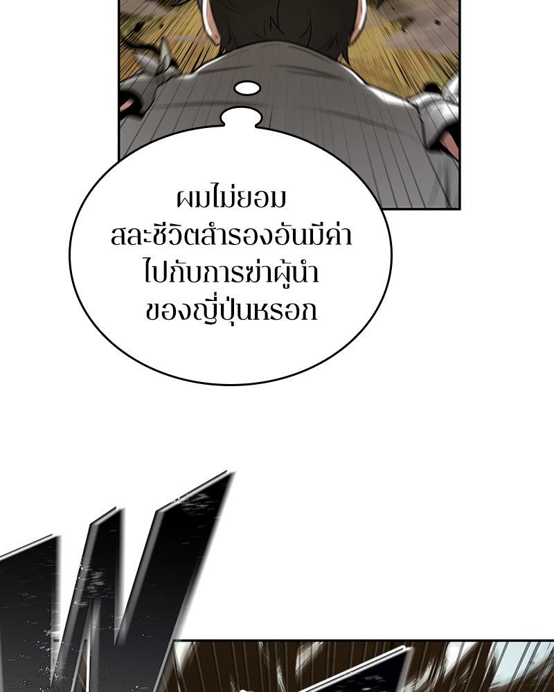 Omniscient Reader อ่านชะตาวันสิ้นโลก - หน้า 64