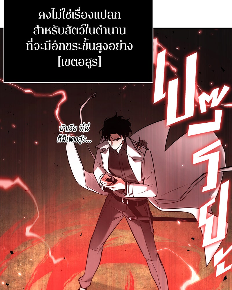 Omniscient Reader อ่านชะตาวันสิ้นโลก - หน้า 7