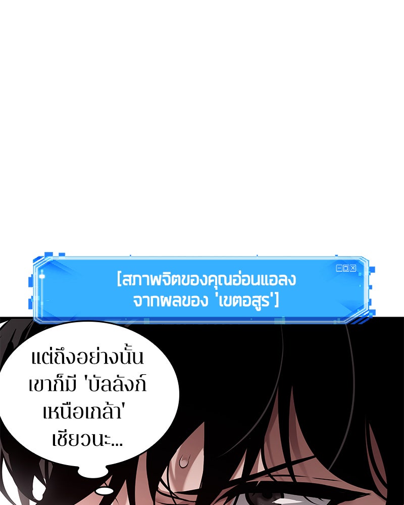 Omniscient Reader อ่านชะตาวันสิ้นโลก - หน้า 9