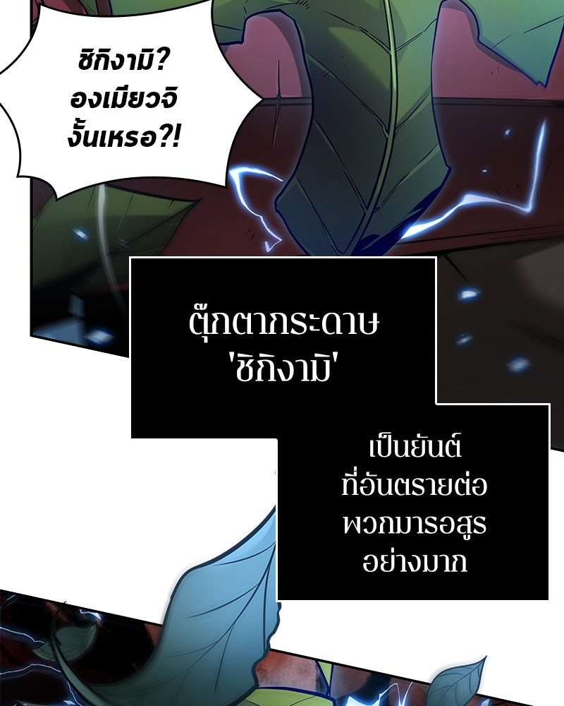 Omniscient Reader อ่านชะตาวันสิ้นโลก - หน้า 94