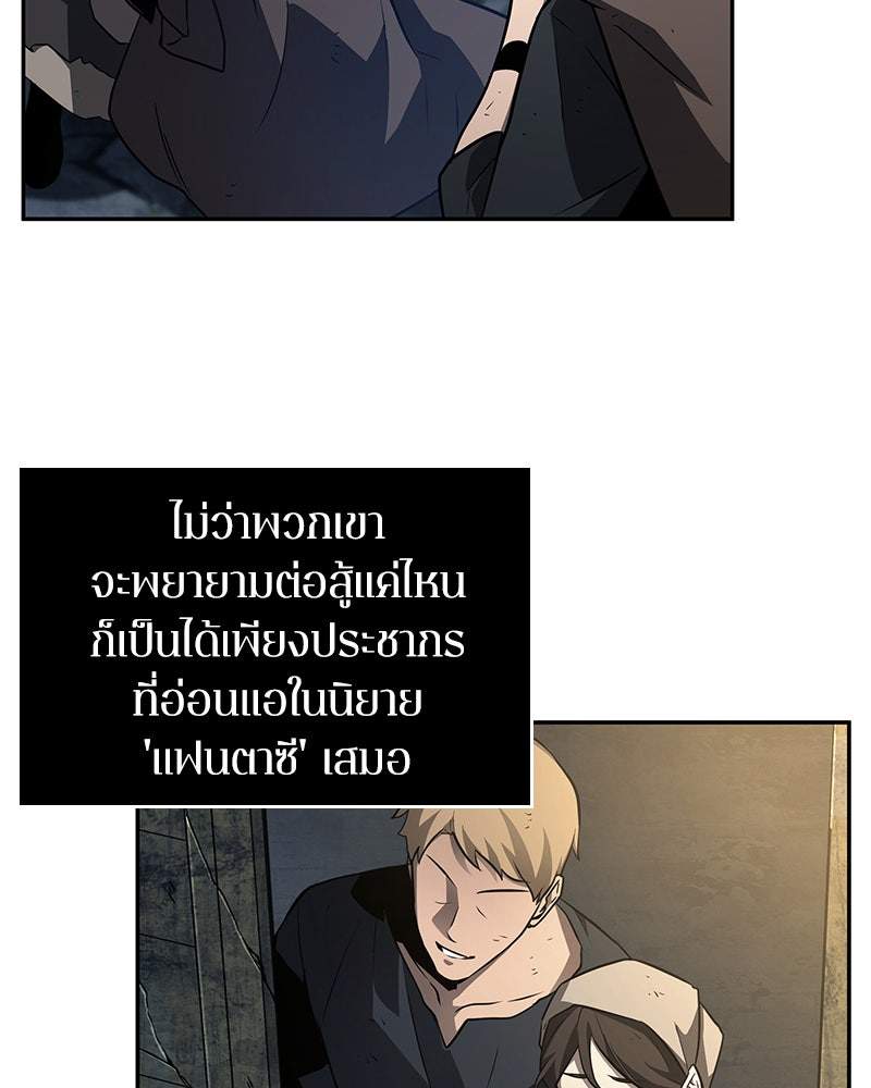 Omniscient Reader อ่านชะตาวันสิ้นโลก - หน้า 136