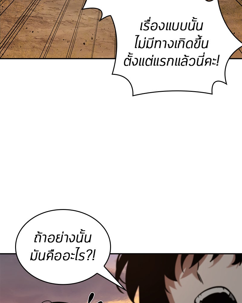 Omniscient Reader อ่านชะตาวันสิ้นโลก - หน้า 39