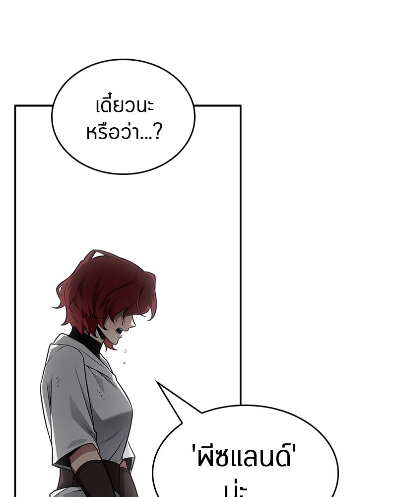 Omniscient Reader อ่านชะตาวันสิ้นโลก - หน้า 5