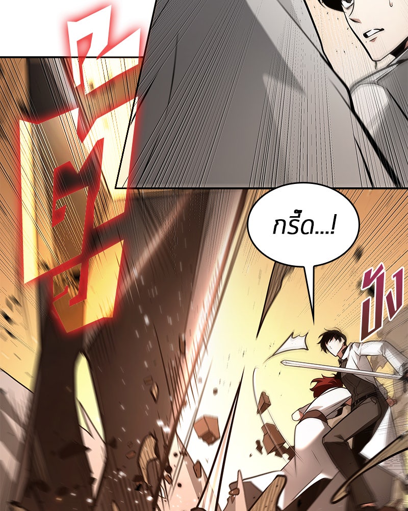 Omniscient Reader อ่านชะตาวันสิ้นโลก - หน้า 73