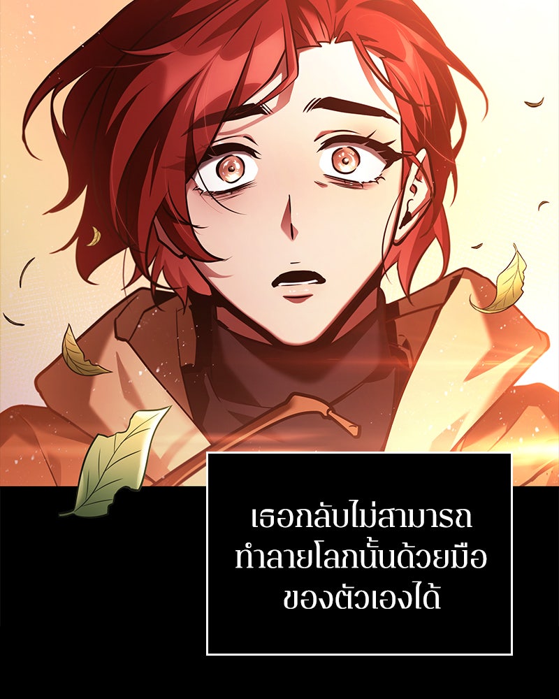 Omniscient Reader อ่านชะตาวันสิ้นโลก - หน้า 90