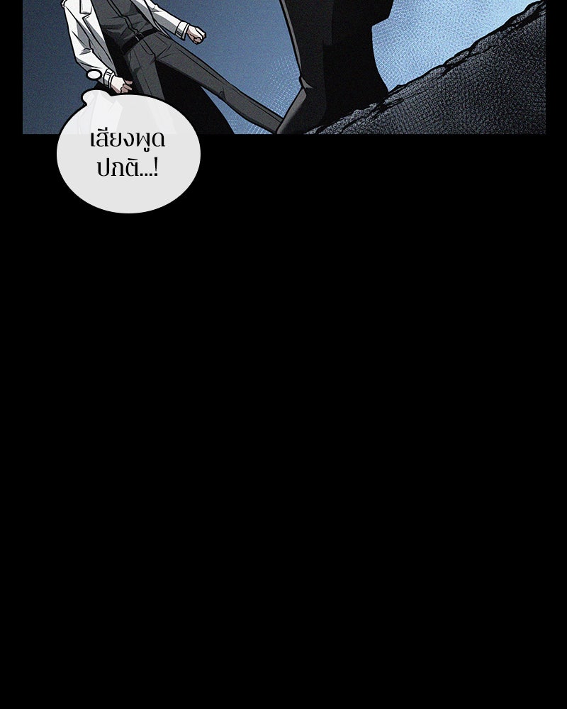 Omniscient Reader อ่านชะตาวันสิ้นโลก - หน้า 40