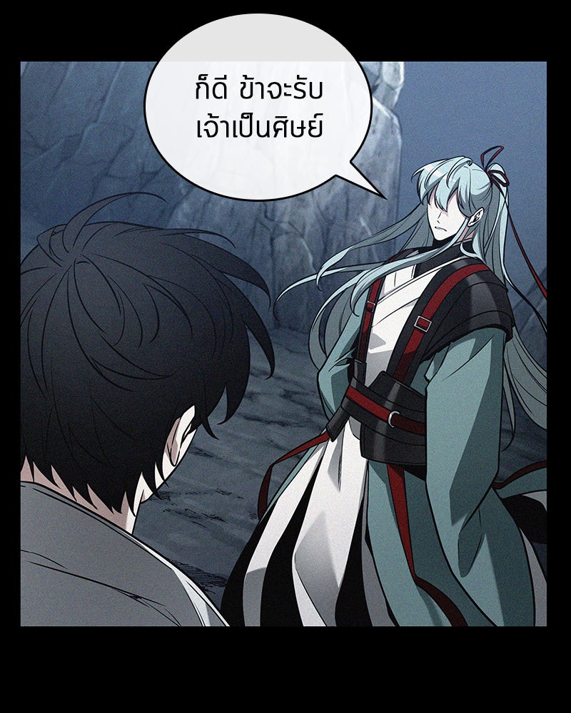 Omniscient Reader อ่านชะตาวันสิ้นโลก - หน้า 41