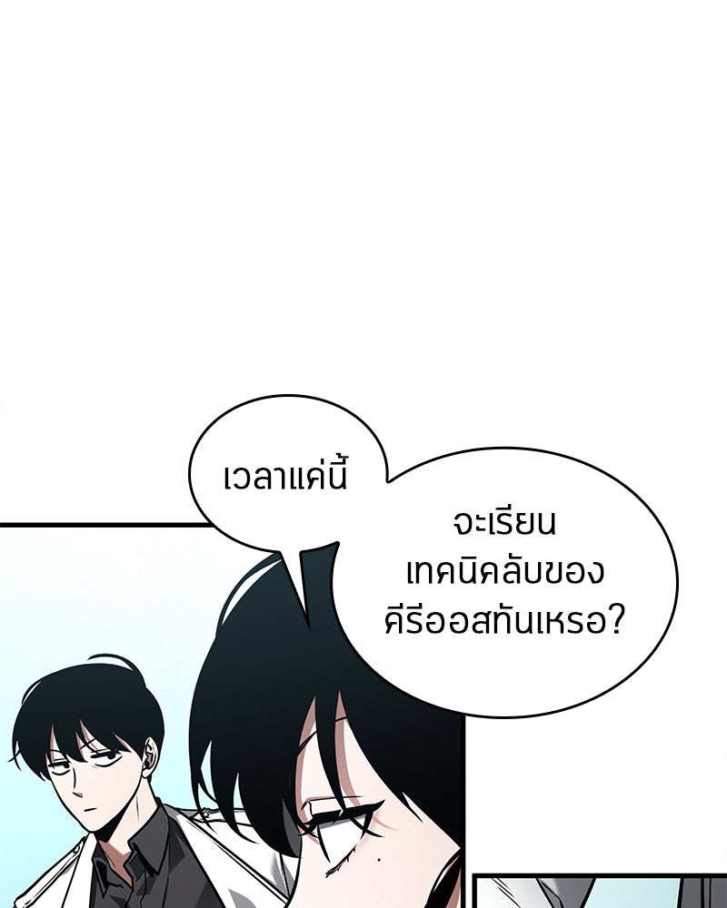 Omniscient Reader อ่านชะตาวันสิ้นโลก - หน้า 44