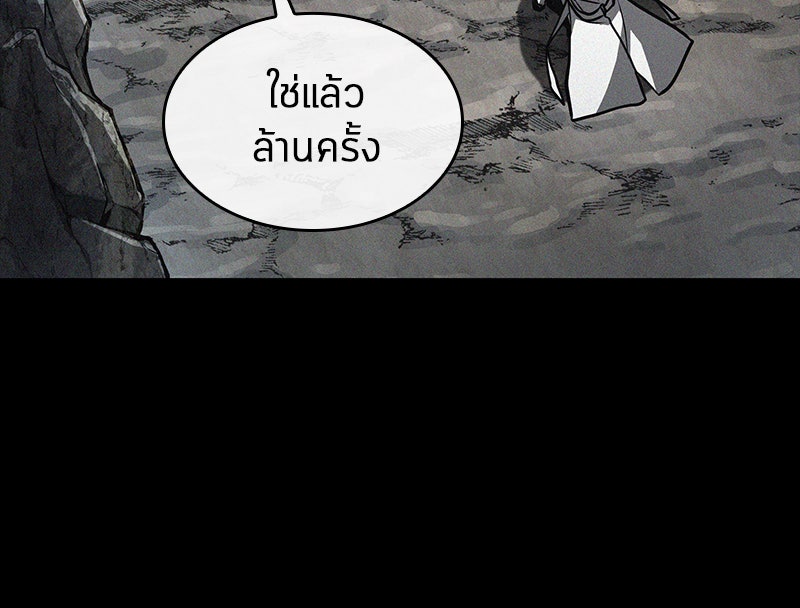 Omniscient Reader อ่านชะตาวันสิ้นโลก - หน้า 56