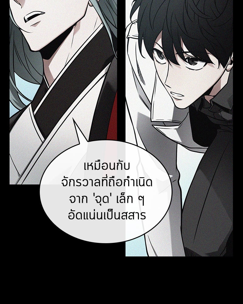 Omniscient Reader อ่านชะตาวันสิ้นโลก - หน้า 58