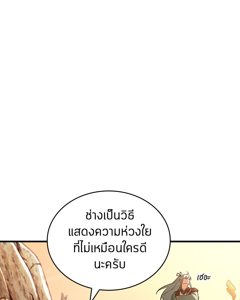 Omniscient Reader อ่านชะตาวันสิ้นโลก - หน้า 79
