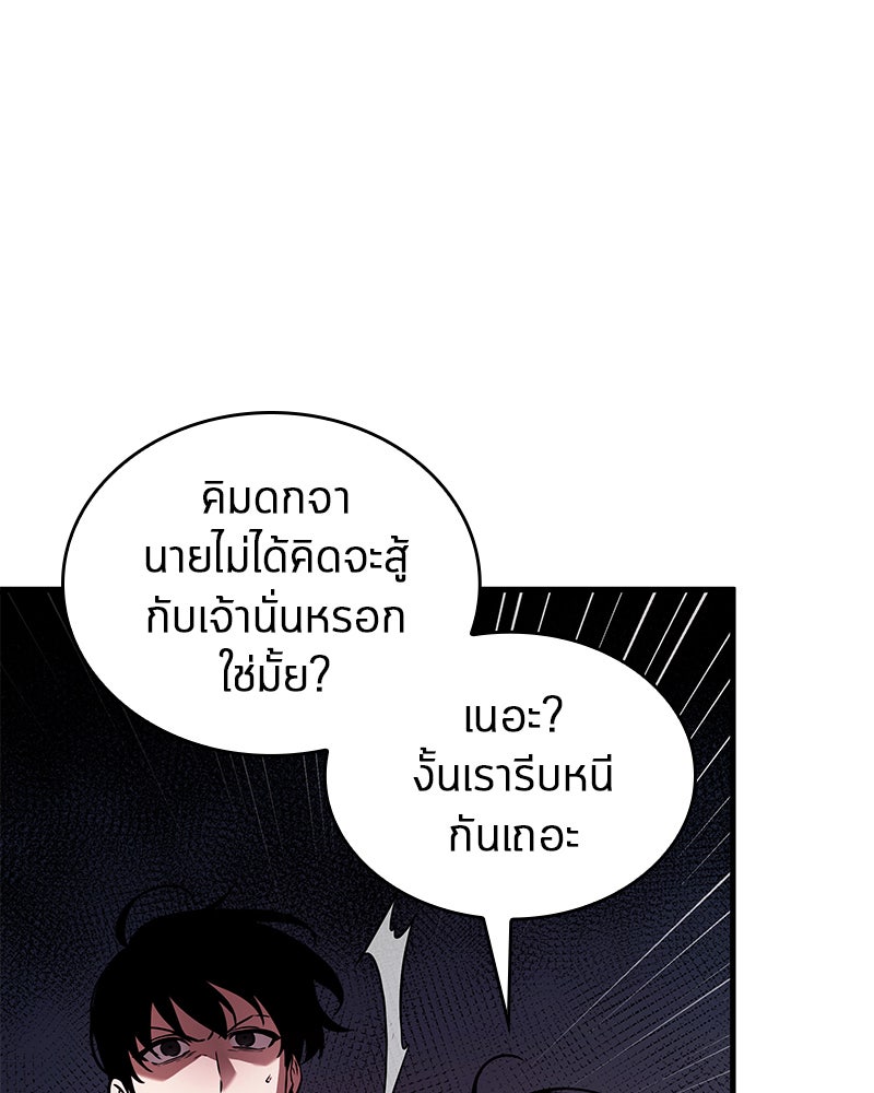 Omniscient Reader อ่านชะตาวันสิ้นโลก - หน้า 95