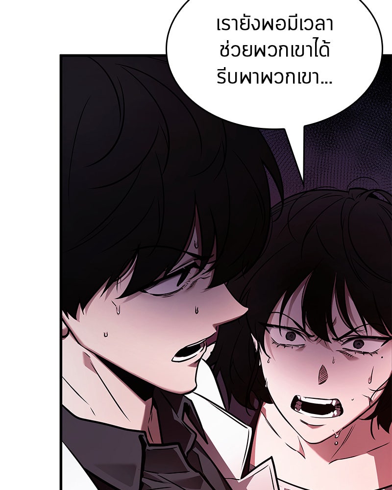 Omniscient Reader อ่านชะตาวันสิ้นโลก - หน้า 97
