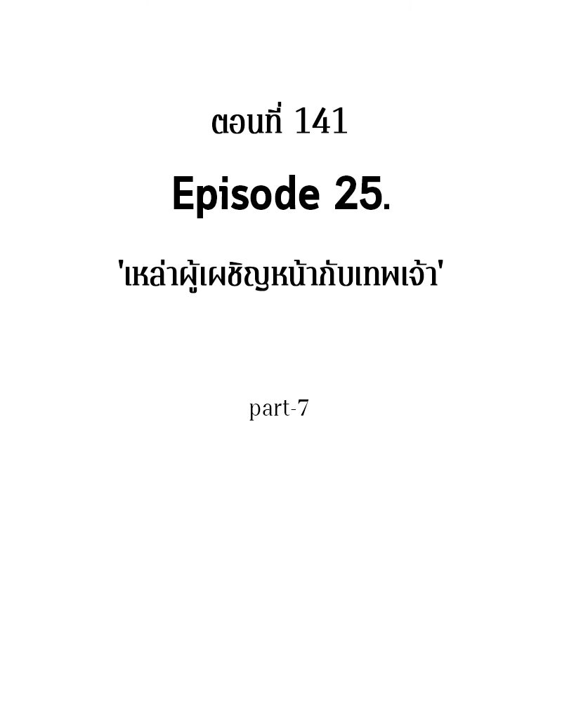Omniscient Reader อ่านชะตาวันสิ้นโลก - หน้า 18