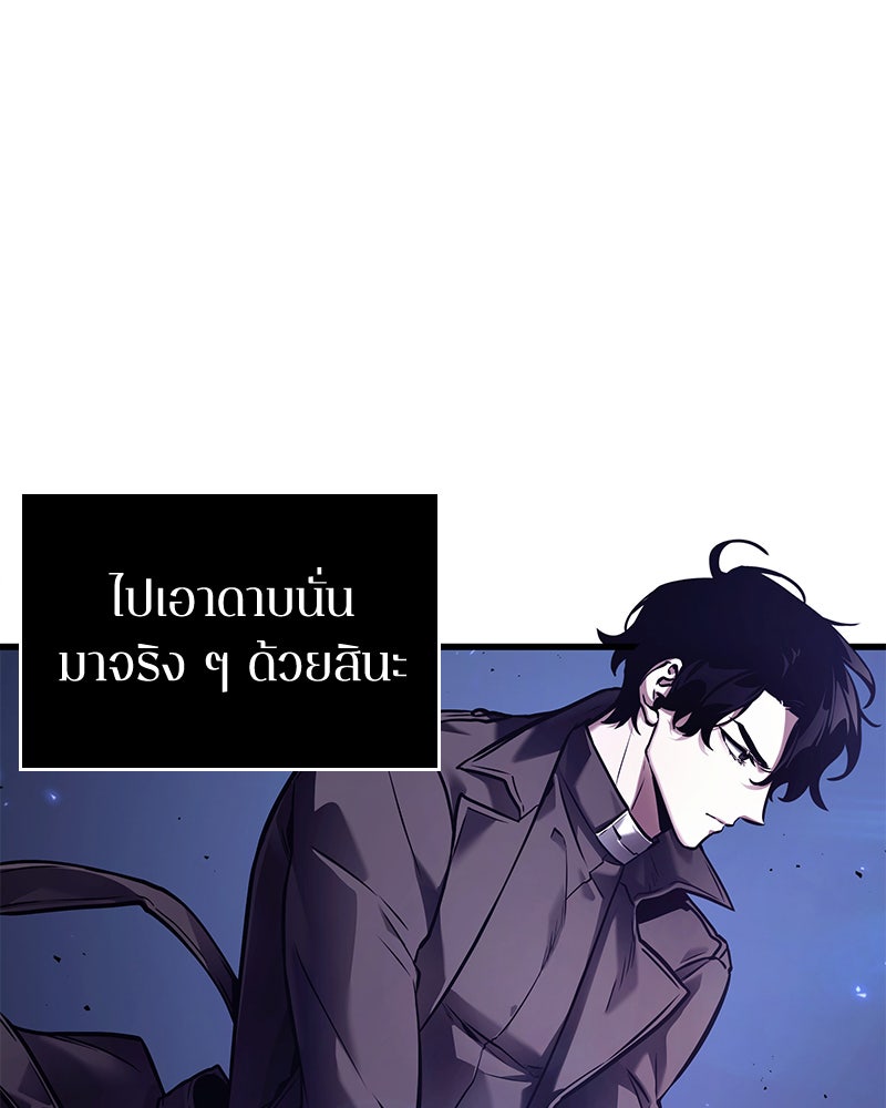 Omniscient Reader อ่านชะตาวันสิ้นโลก - หน้า 32