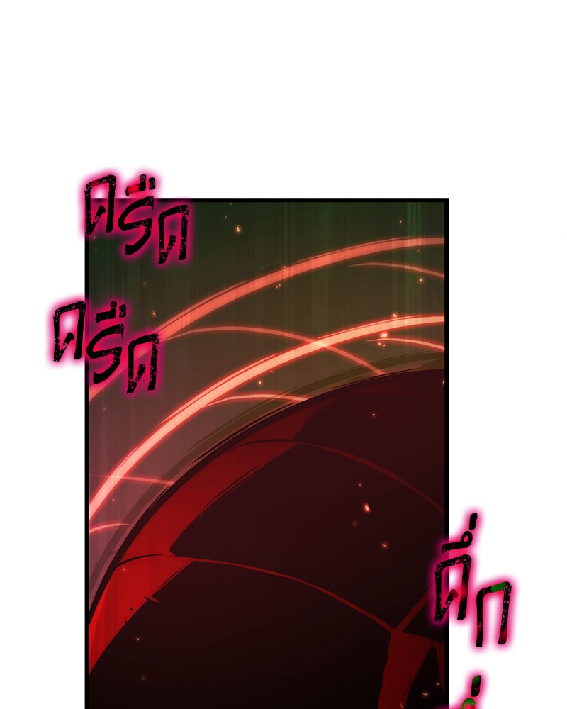 Omniscient Reader อ่านชะตาวันสิ้นโลก - หน้า 35