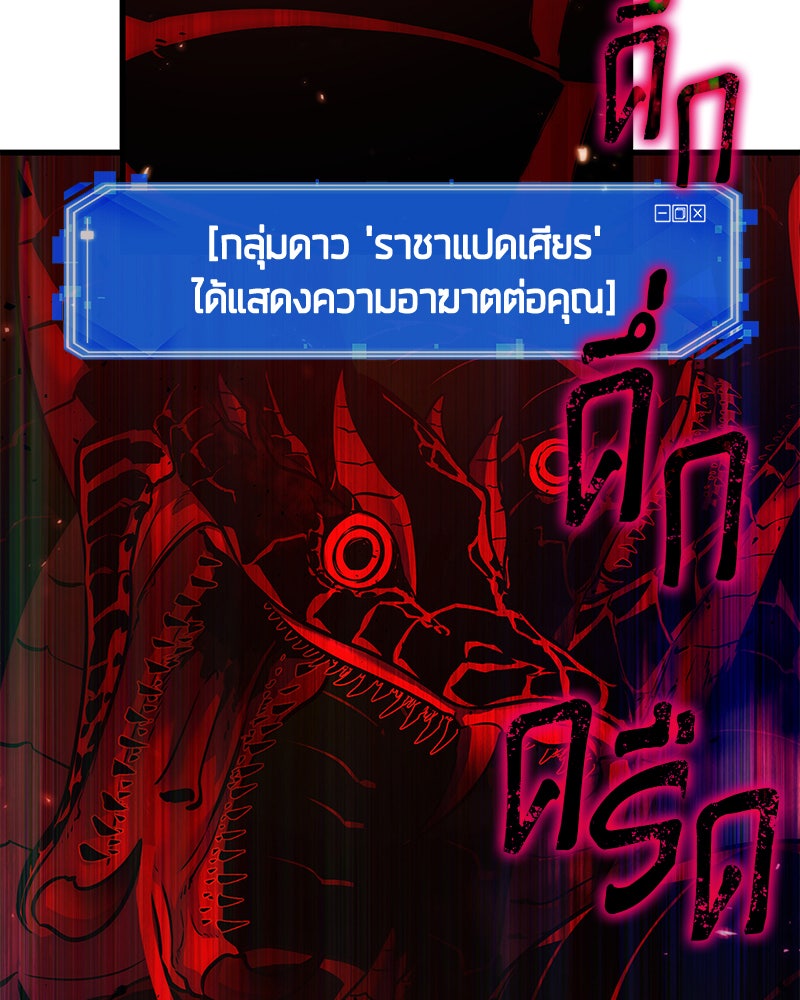 Omniscient Reader อ่านชะตาวันสิ้นโลก - หน้า 36