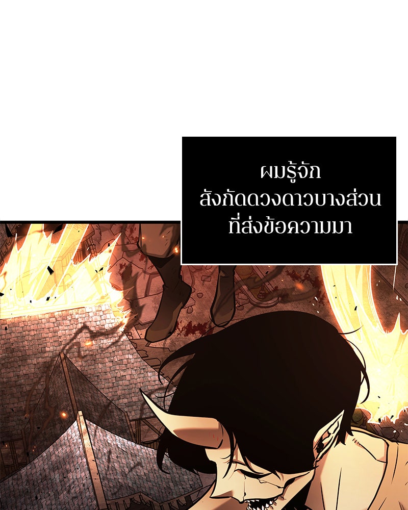 Omniscient Reader อ่านชะตาวันสิ้นโลก - หน้า 40