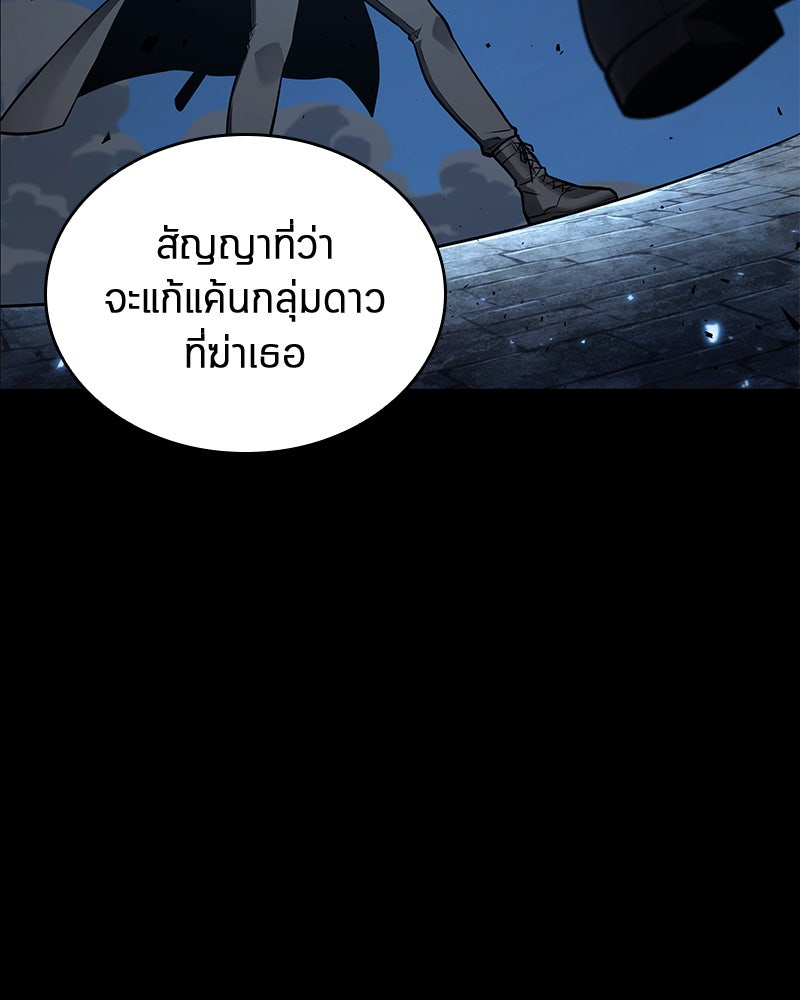 Omniscient Reader อ่านชะตาวันสิ้นโลก - หน้า 45