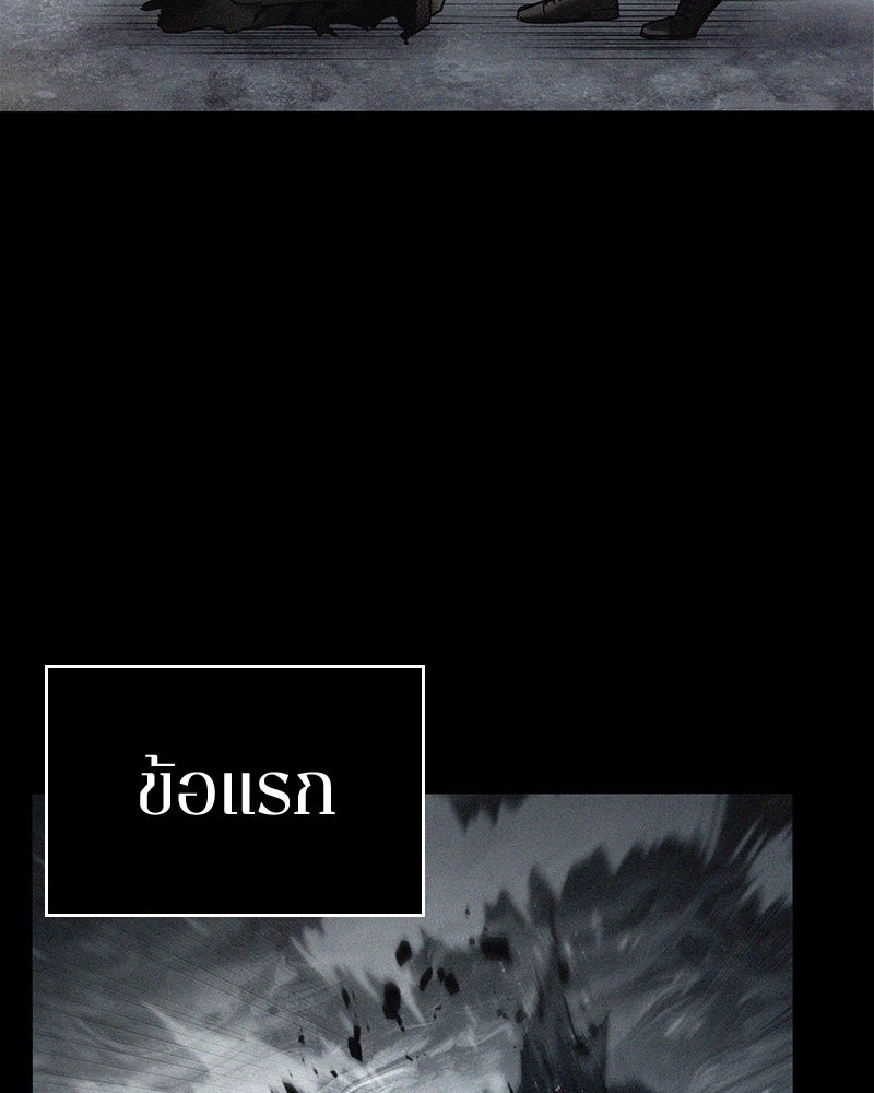 Omniscient Reader อ่านชะตาวันสิ้นโลก - หน้า 47