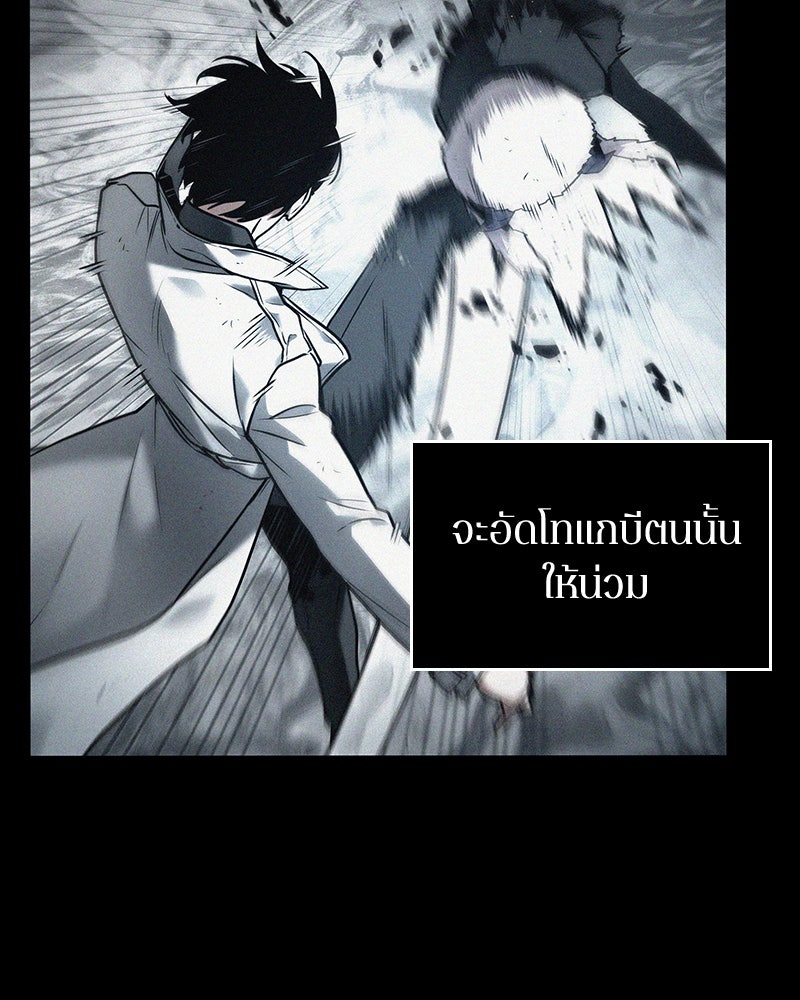 Omniscient Reader อ่านชะตาวันสิ้นโลก - หน้า 48