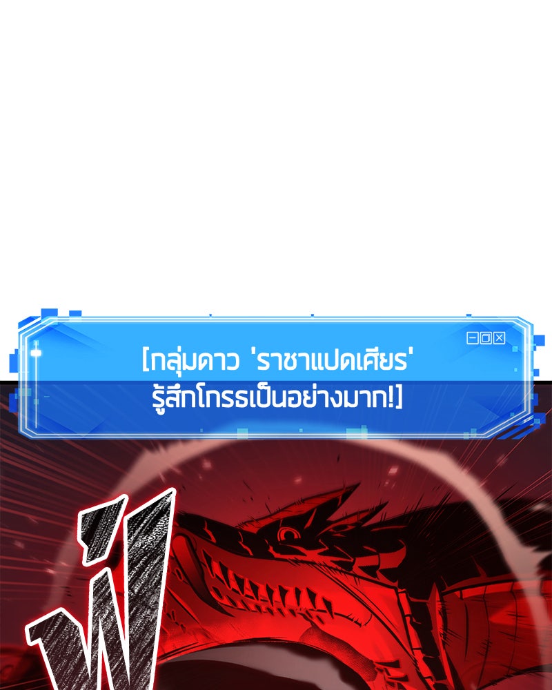 Omniscient Reader อ่านชะตาวันสิ้นโลก - หน้า 59