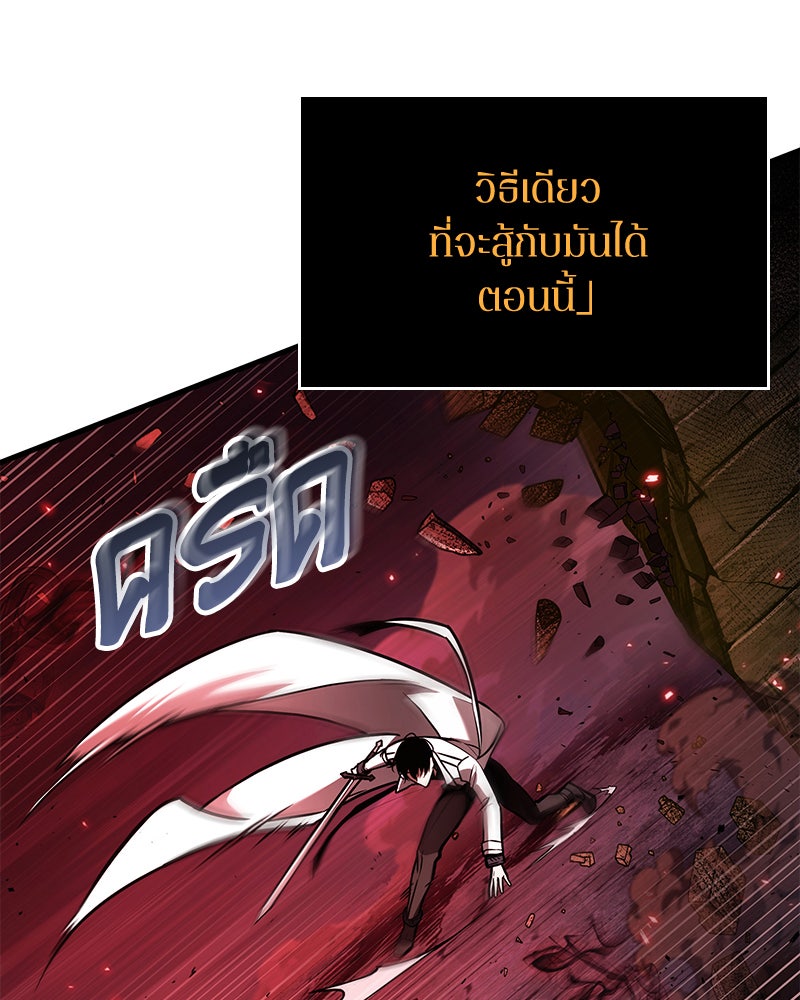 Omniscient Reader อ่านชะตาวันสิ้นโลก - หน้า 65