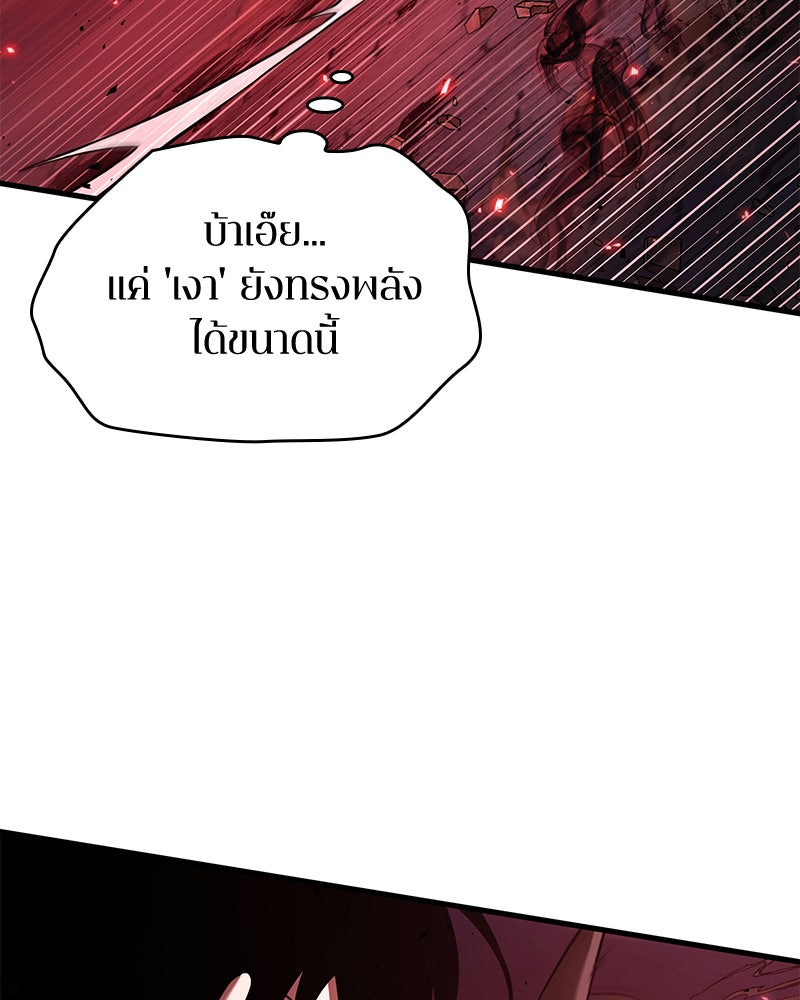 Omniscient Reader อ่านชะตาวันสิ้นโลก - หน้า 66
