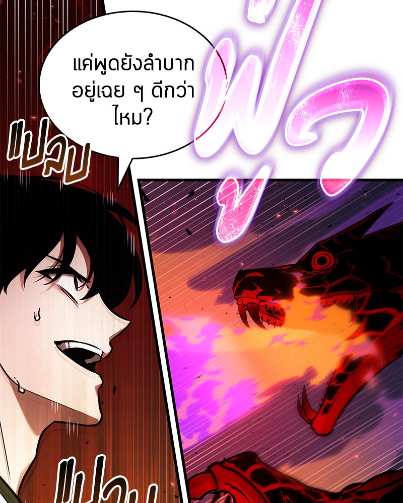 Omniscient Reader อ่านชะตาวันสิ้นโลก - หน้า 82