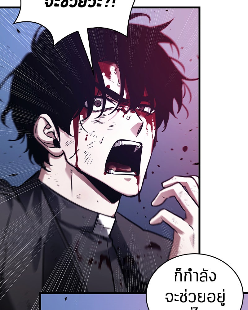 Omniscient Reader อ่านชะตาวันสิ้นโลก - หน้า 39