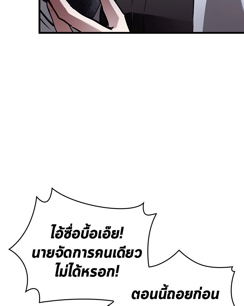 Omniscient Reader อ่านชะตาวันสิ้นโลก - หน้า 41
