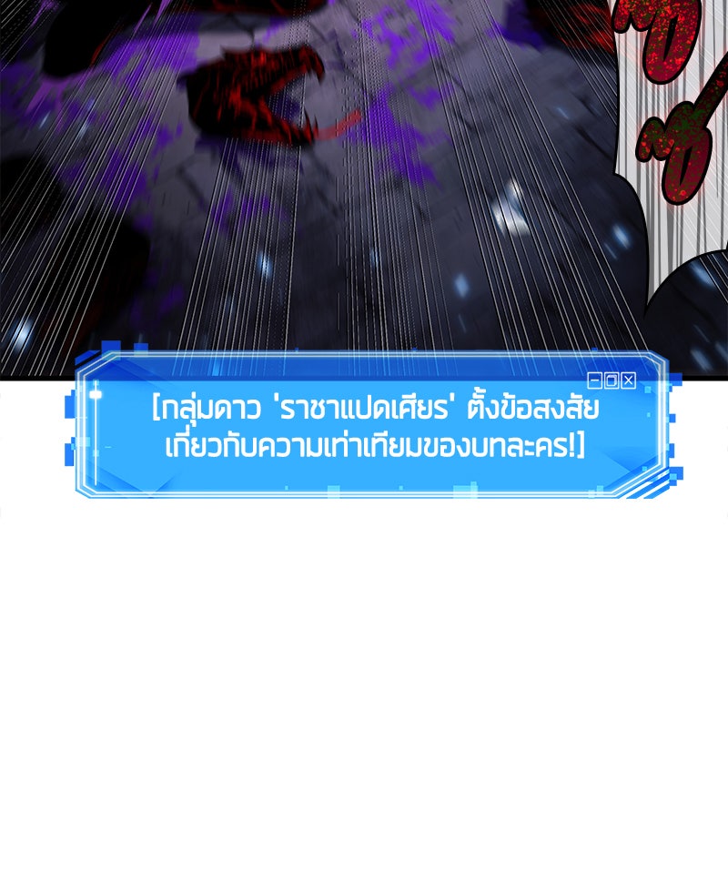 Omniscient Reader อ่านชะตาวันสิ้นโลก - หน้า 83