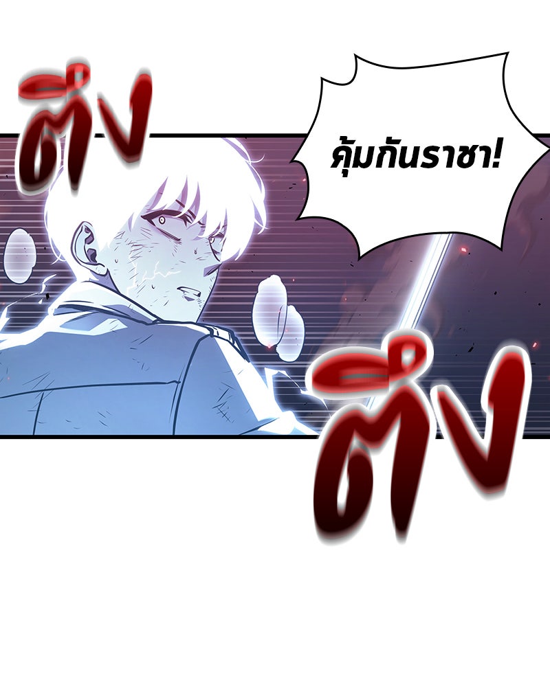 Omniscient Reader อ่านชะตาวันสิ้นโลก - หน้า 97