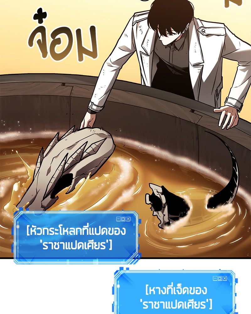 Omniscient Reader อ่านชะตาวันสิ้นโลก - หน้า 80