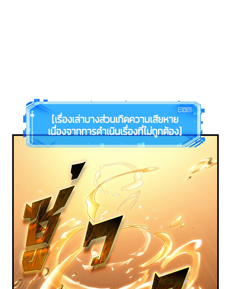 Omniscient Reader อ่านชะตาวันสิ้นโลก - หน้า 1