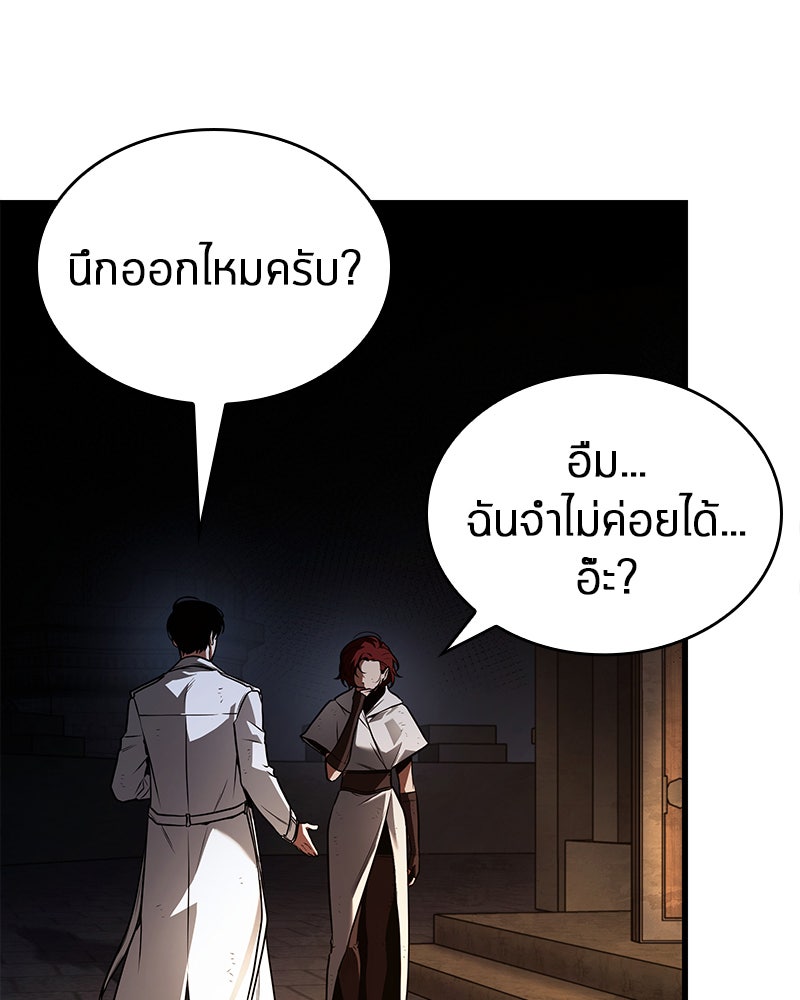 Omniscient Reader อ่านชะตาวันสิ้นโลก - หน้า 100