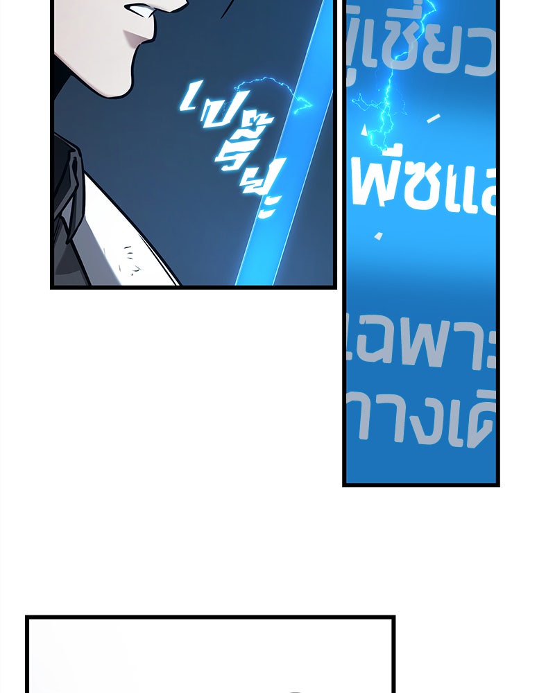 Omniscient Reader อ่านชะตาวันสิ้นโลก - หน้า 115