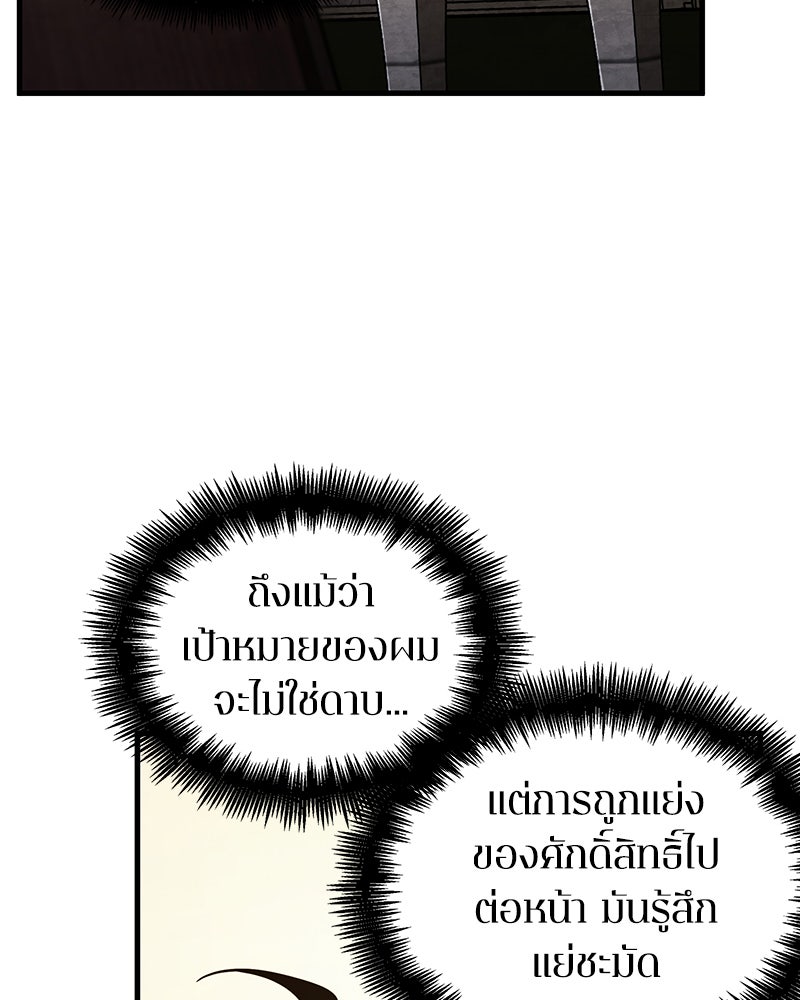 Omniscient Reader อ่านชะตาวันสิ้นโลก - หน้า 12