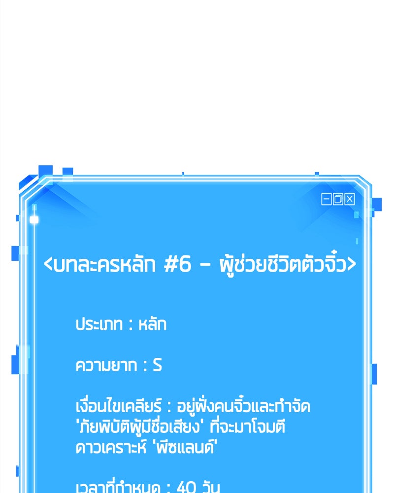 Omniscient Reader อ่านชะตาวันสิ้นโลก - หน้า 120