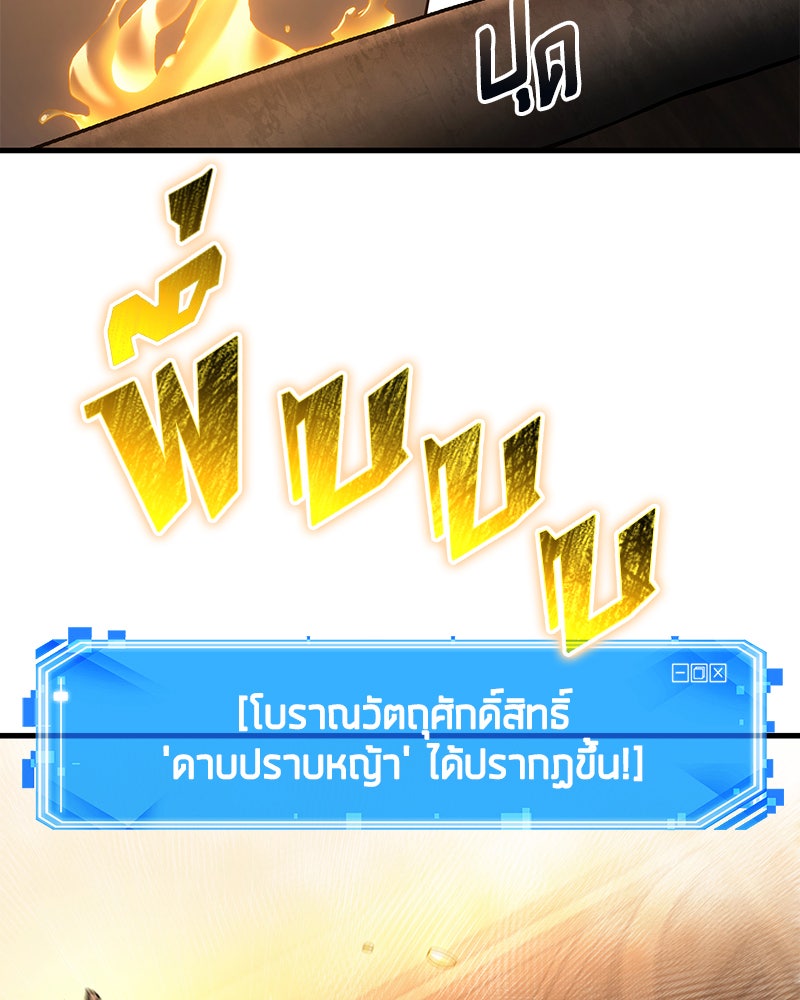 Omniscient Reader อ่านชะตาวันสิ้นโลก - หน้า 15