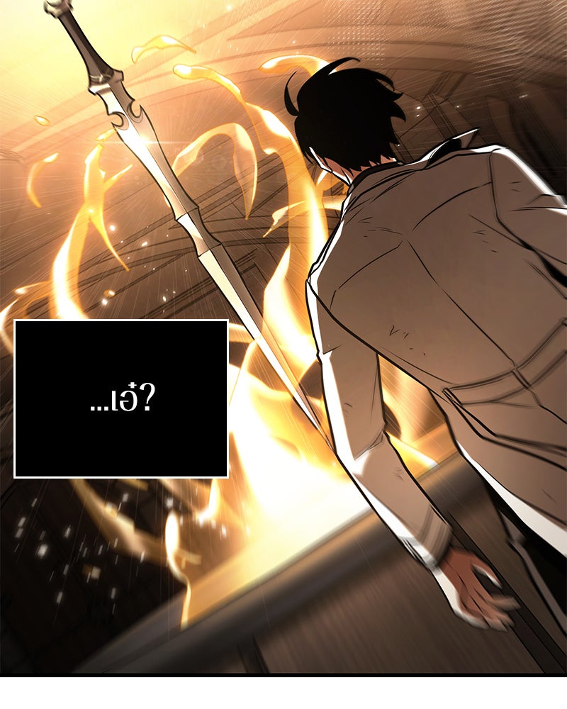 Omniscient Reader อ่านชะตาวันสิ้นโลก - หน้า 16