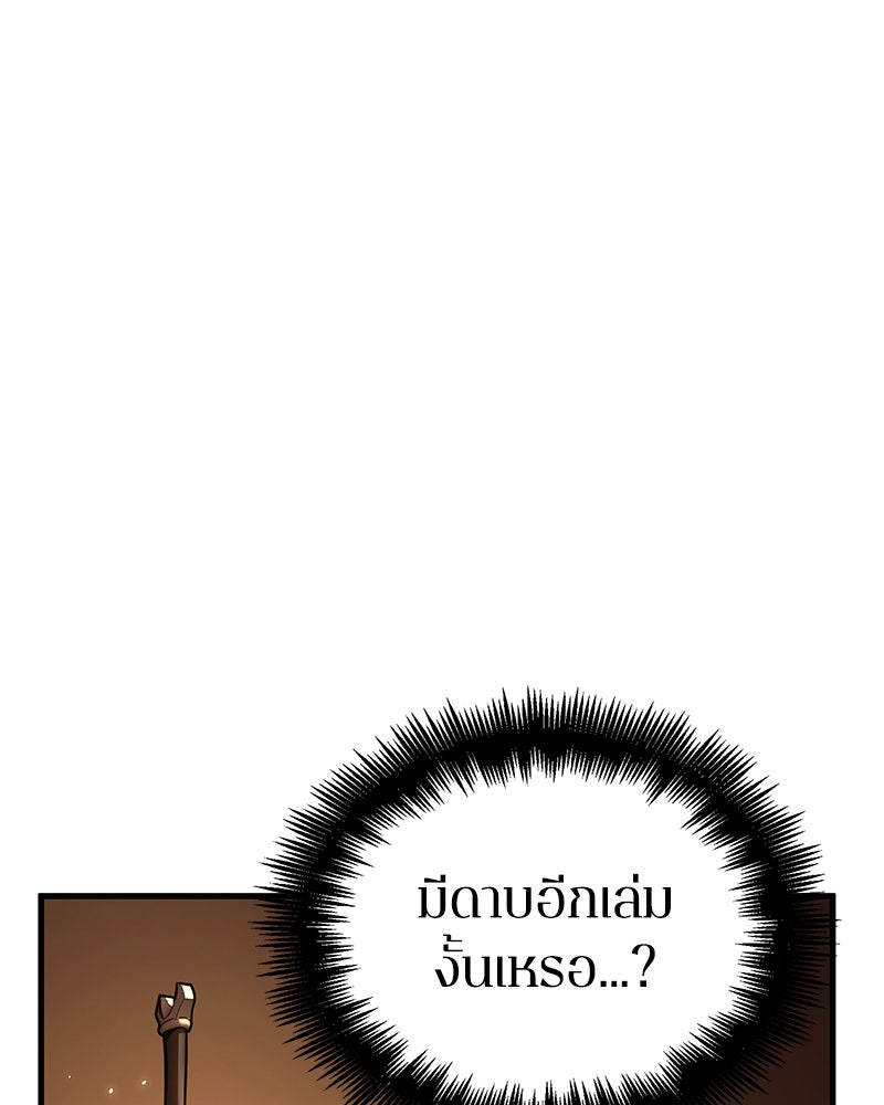 Omniscient Reader อ่านชะตาวันสิ้นโลก - หน้า 17