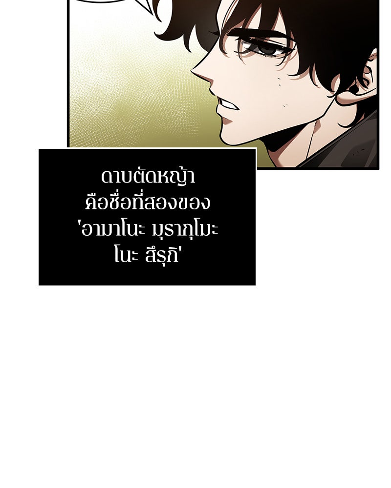 Omniscient Reader อ่านชะตาวันสิ้นโลก - หน้า 25
