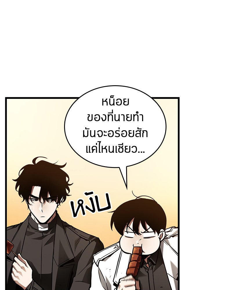 Omniscient Reader อ่านชะตาวันสิ้นโลก - หน้า 43