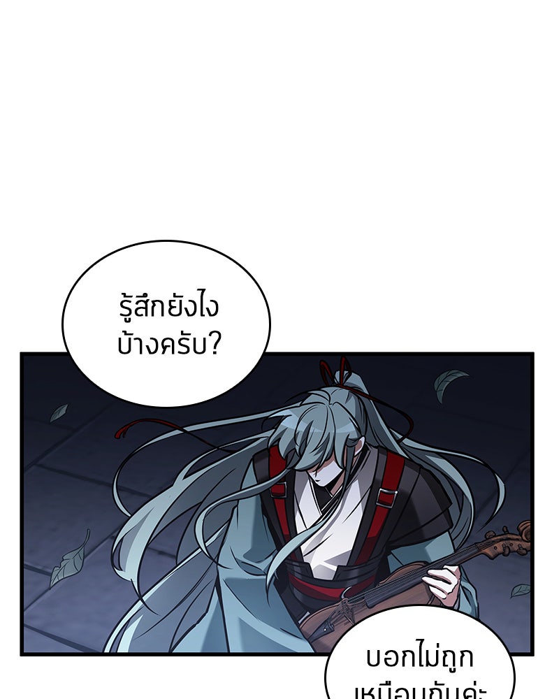 Omniscient Reader อ่านชะตาวันสิ้นโลก - หน้า 63