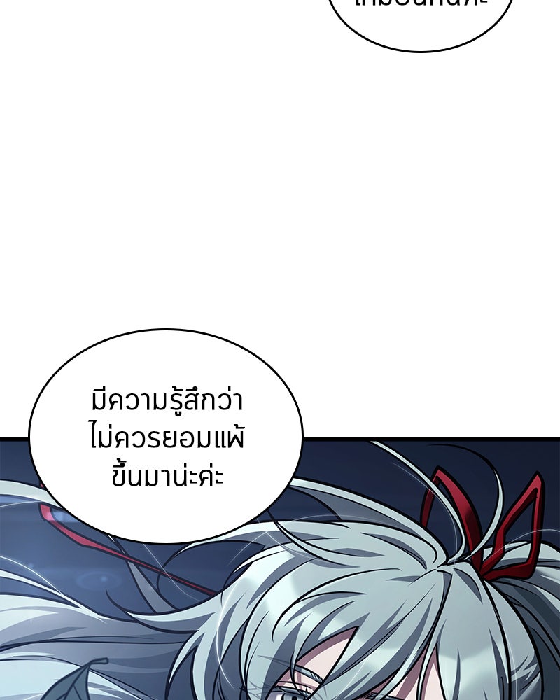 Omniscient Reader อ่านชะตาวันสิ้นโลก - หน้า 64