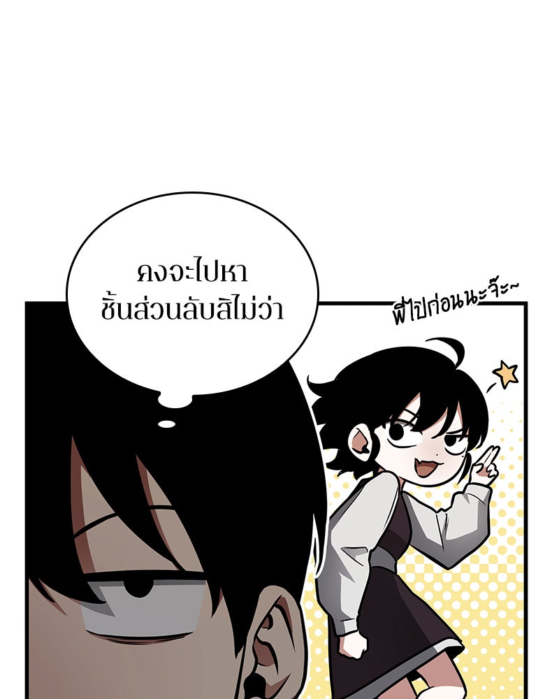 Omniscient Reader อ่านชะตาวันสิ้นโลก - หน้า 71