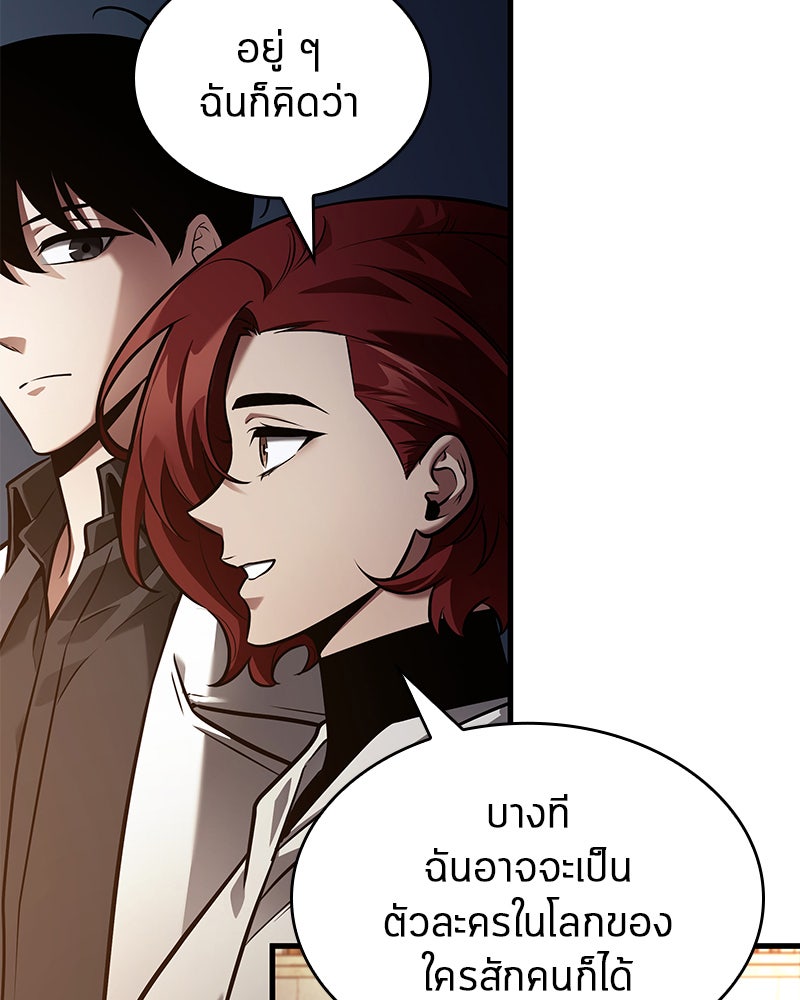 Omniscient Reader อ่านชะตาวันสิ้นโลก - หน้า 73